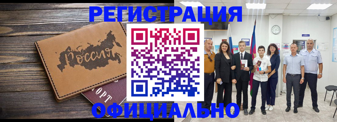 регистрация в Охе