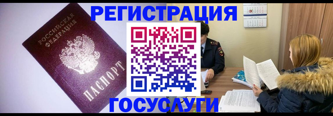 временная регистрация в Охе