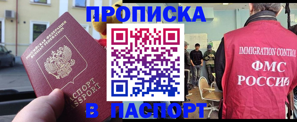 временная регистрация поиск в Охе