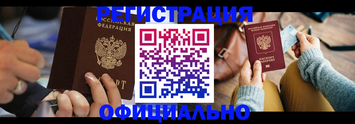 прописка для школы в Охе