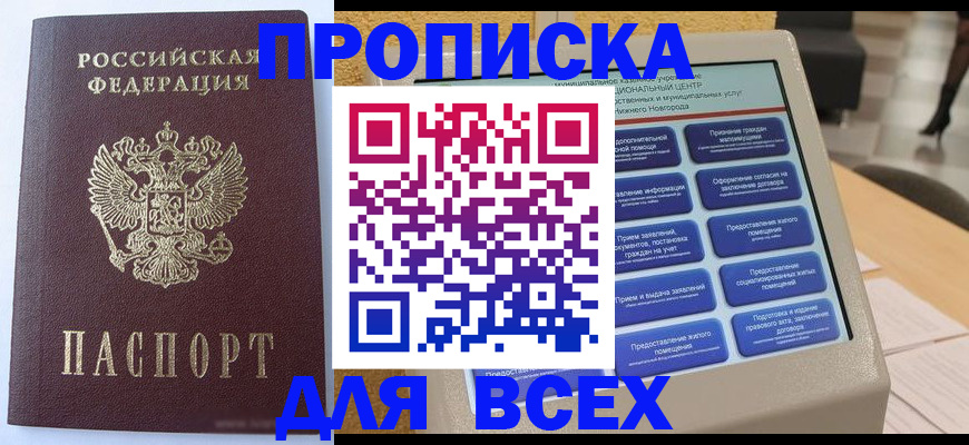 прописка иностранных граждан в Охе