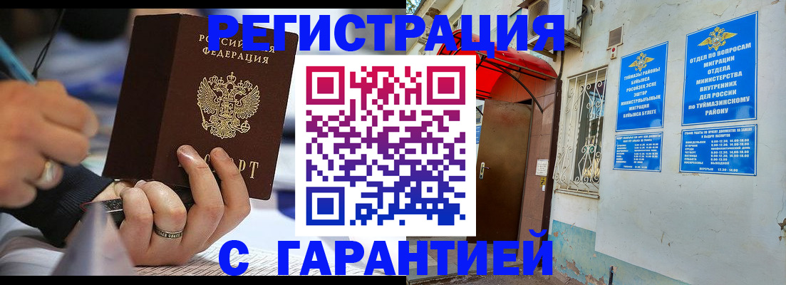 где прописаться в Охе