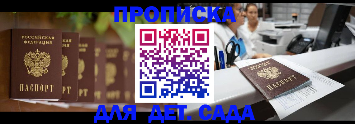 прописка для кредита в Охе