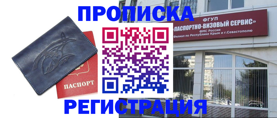 прописка для кредита в Охе